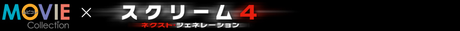 ムビコレ